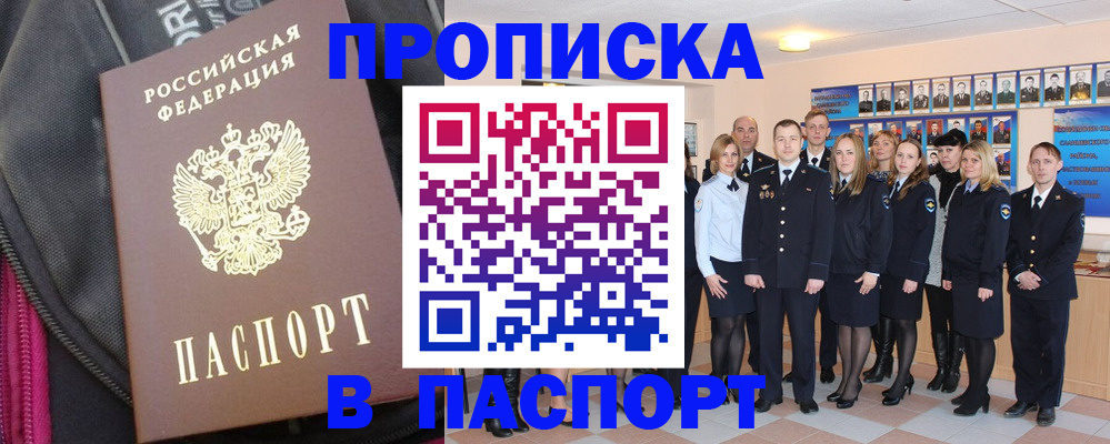 временная регистрация законно в Бодайбо