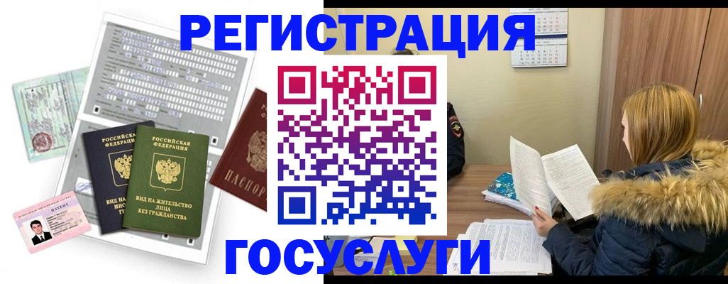 купить прописку в Бодайбо