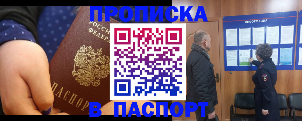 регистрация для школы в Бодайбо