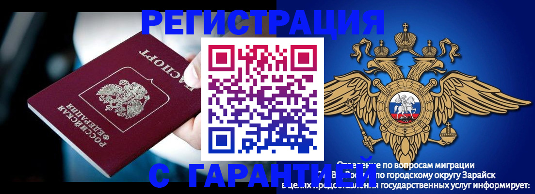 прописка ребенка в Бодайбо